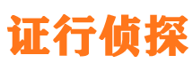 松桃市私家侦探